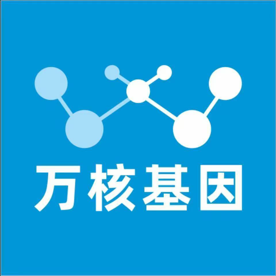 云浮云城区万核健康基因管理咨询中心